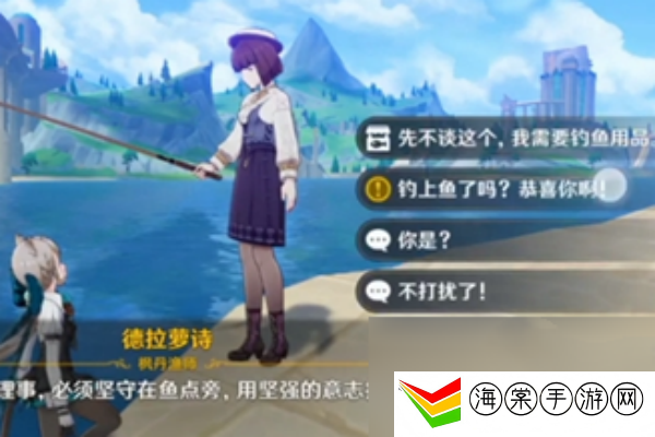 原神枫丹钓鱼饵料配方怎么获取 枫丹钓鱼饵料配方获取攻略
