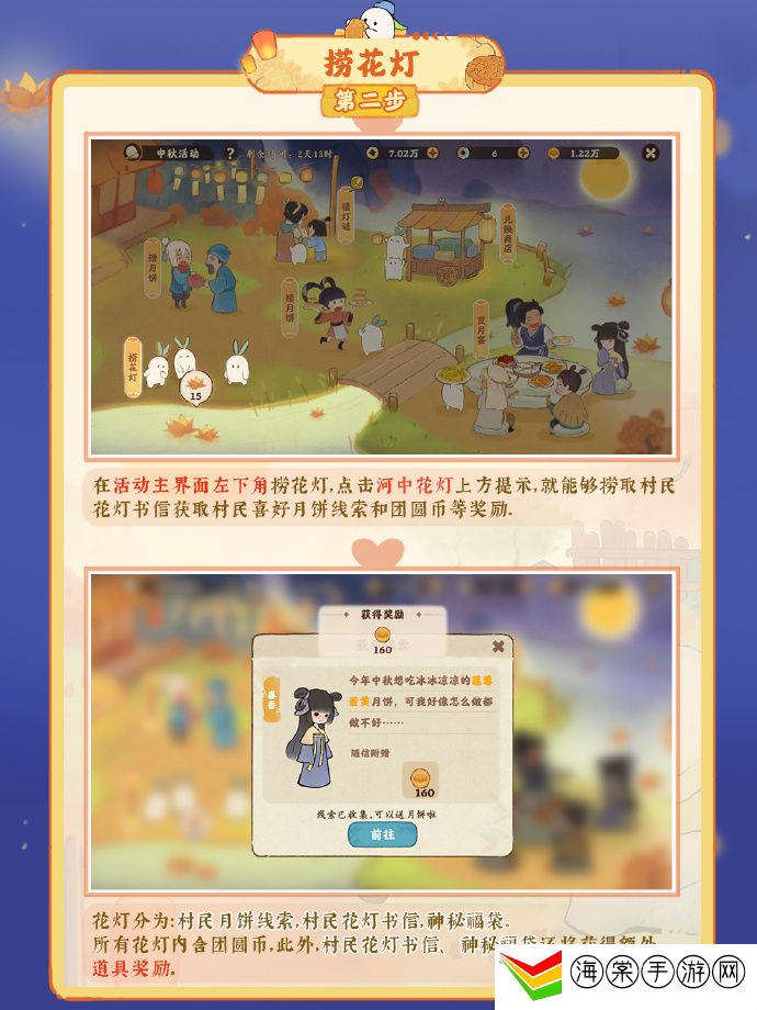桃源深处有人家中秋活动怎么参加 中秋活动玩法分享