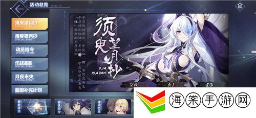 碧蓝航线9月新版本新活动玩法重磅来袭