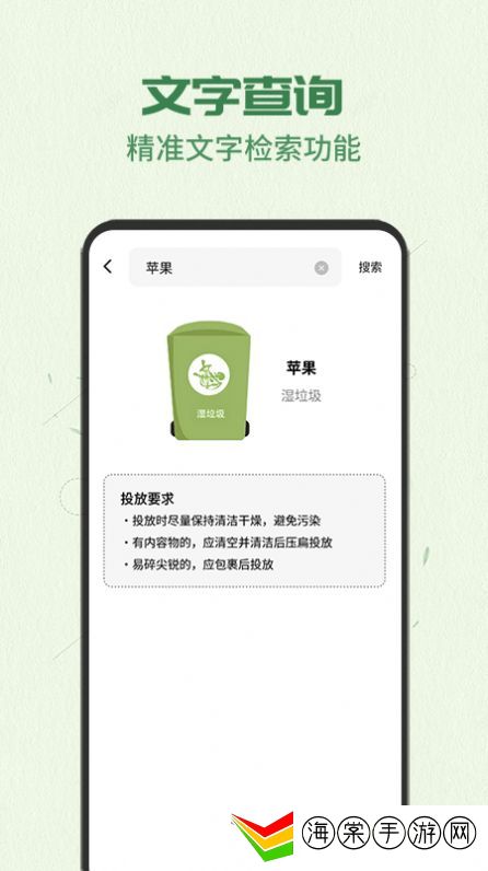 智能分类