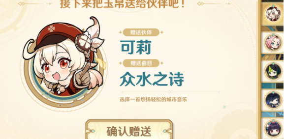 原神远寄佳音活动开启 原神远寄佳音活动入口
