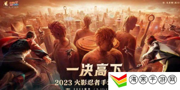 火影忍者手游9月21一每日问答答案分享