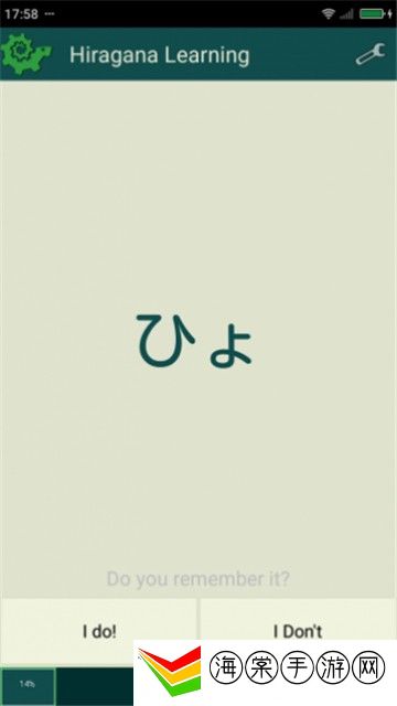 日语学习教程