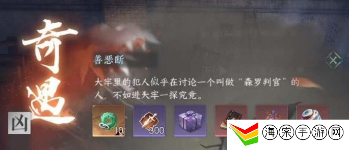 逆水寒手游善恶断技能在哪获取 逆水寒手游善恶断技能获取攻略