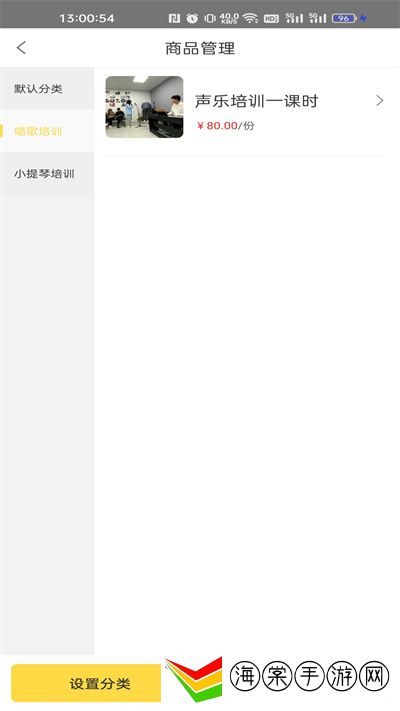 i商丘商家端