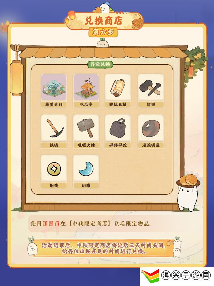 桃源深处有人家中秋活动怎么参加 中秋活动玩法分享