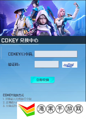 高能英雄兑换码在哪输入 兑换码使用方法一览
