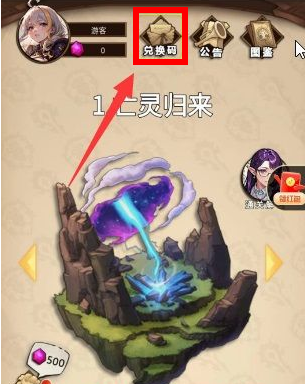 魔兽自走棋兑换码大全 最新兑换码汇总分享