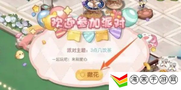 奥比岛在哪里参加派对活动 派对活动的具体位置分享