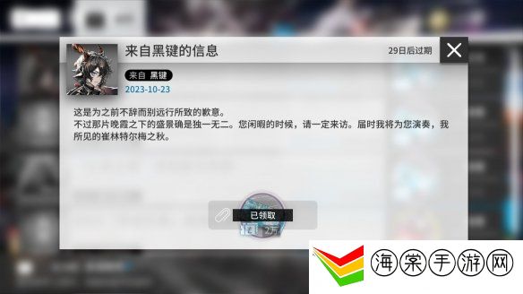 明日方舟4.5周年庆兑换码大全 4.5周年庆兑换码分享