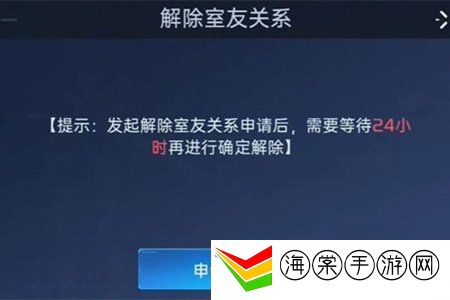 星球重启同居怎么解除 同居解除方法一览