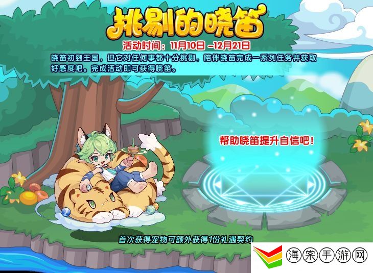 洛克王国裂岩蓄能玩法攻略 裂岩蓄能奖励介绍