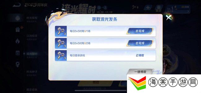 王者荣耀流光发条怎么获得 流光发条获取攻略