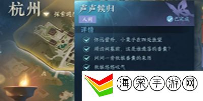 逆水寒手游声声候归任务该怎么做 声声候归任务攻略