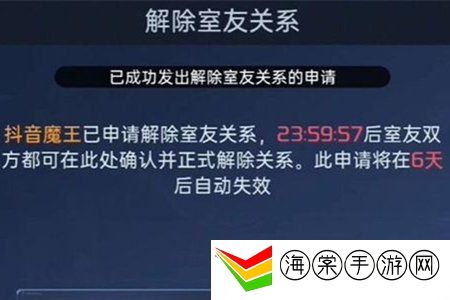 星球重启同居怎么解除 同居解除方法一览