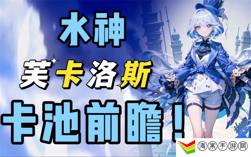 原神4.2前瞻直播300原石兑换码汇总 4.2前瞻直播兑换码2023