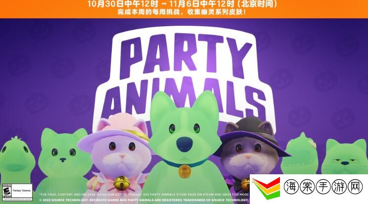 猛兽派对万圣节皮肤怎么获得 万圣节皮肤领取方法分享