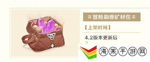 原神4.2版本活动有哪些 4.2版本活动介绍