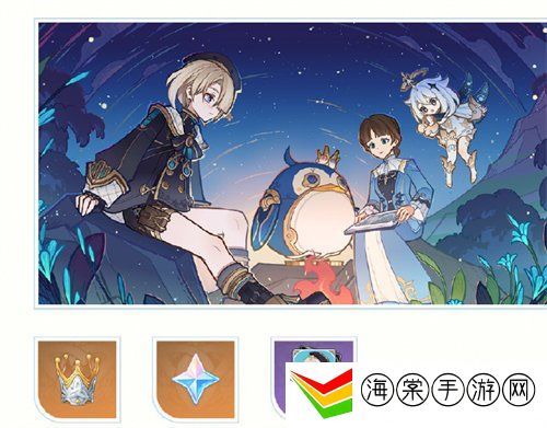 原神4.2版本活动有哪些 4.2版本活动介绍
