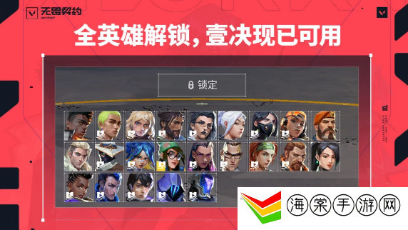无畏契约高校认证入口 高校认证活动分享