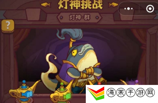 咸鱼之王灯神挑战奖励有哪些 灯神挑战奖励内容分享