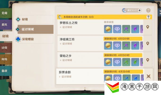 原神吞星之鲸周本位置在哪 吞星之鲸周本解锁方法分享