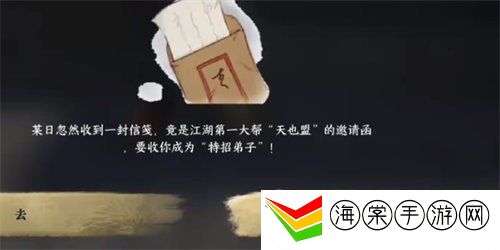 逆水寒手游那一剑风情成就怎么做 那一剑风情成就达成攻略