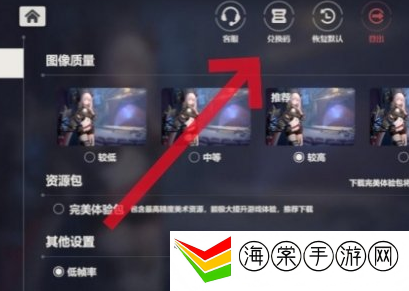 依露希尔星晓兑换码怎么使用 兑换码输入方法分享