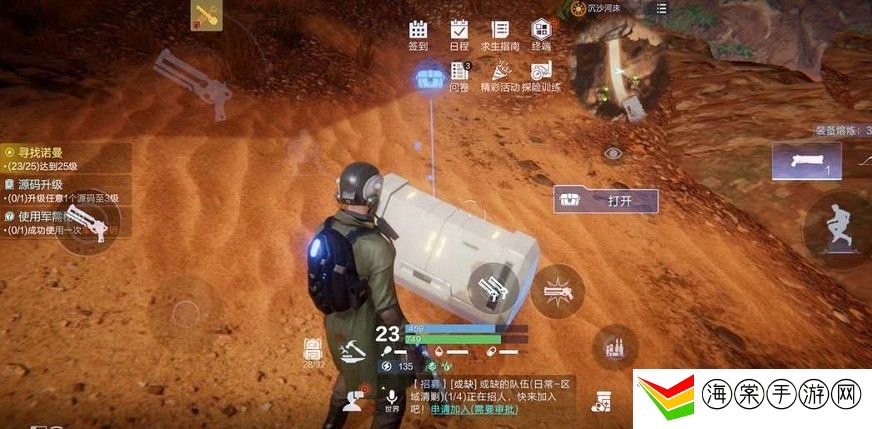 星球重启尖叫戈壁旧世遗珍宝箱在哪里 尖叫戈壁旧世遗珍宝箱位置分享