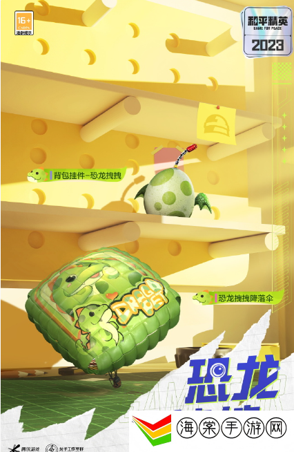 和平精英11月限时返场皮肤有哪些 11月限时返场皮肤一览