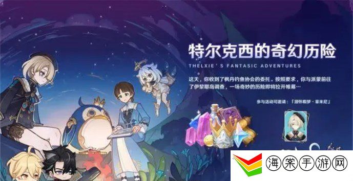 原神4.2版本前瞻直播内容有什么 4.2版本前瞻直播内容汇总分享