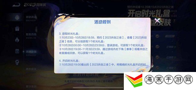 王者荣耀时光礼盒有哪些皮肤 时光礼盒皮肤汇总分享