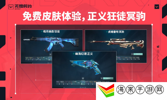 无畏契约高校认证入口 高校认证活动分享