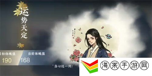 逆水寒手游那一剑风情成就怎么做 那一剑风情成就达成攻略