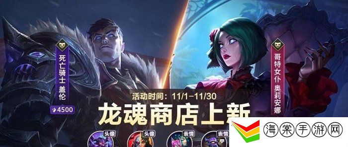 英雄联盟手游团魂之夜升级宝箱在哪 团魂之夜升级宝箱活动玩法