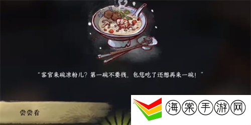 逆水寒手游那一剑风情成就怎么做 那一剑风情成就达成攻略