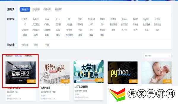 高教在线教育平台怎么登录 高教在线教育平台登录入口官网地址