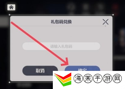 依露希尔星晓兑换码怎么使用 兑换码输入方法分享