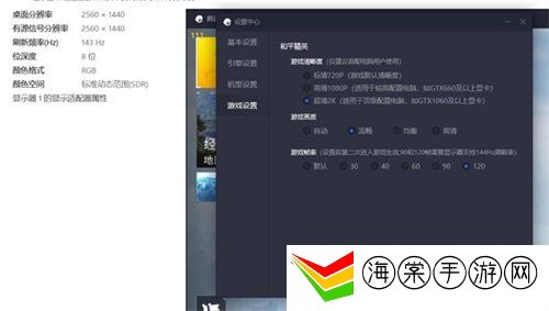 和平精英120帧怎么设置 120帧设置方法介绍