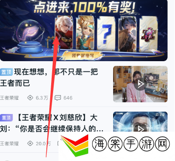 王者荣耀稳稳上星拖尾怎么获得 稳稳上星拖尾获取方法分享