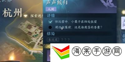 逆水寒手游声声候归任务该怎么做 声声候归任务攻略