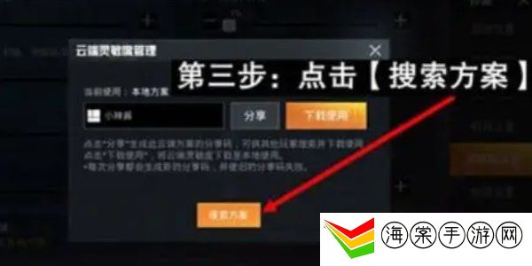 和平精英灵敏度分享码最新2023 灵敏度分享码汇总分享