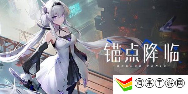 锚点降临公测返利有什么 公测返利怎么领取