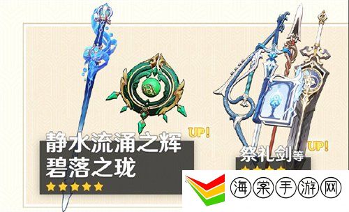 原神4.2版本活动有哪些 4.2版本活动介绍