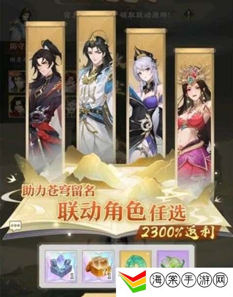 元尊手游苍穹榜联动角色有哪些 苍穹榜联动角色推荐