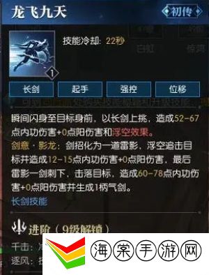 逆水寒手游龙吟内功怎么搭配 最强龙吟内功搭配推荐