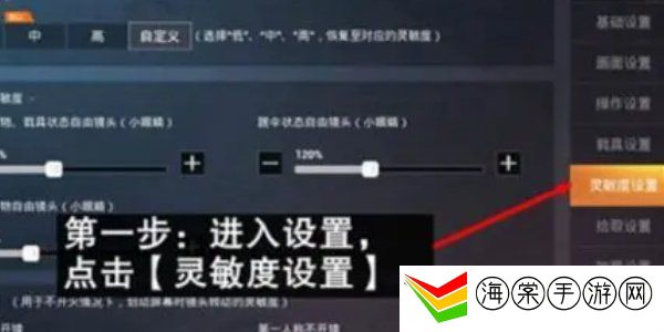 和平精英灵敏度分享码最新2023 灵敏度分享码汇总分享
