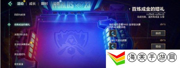 金铲铲之战百炼成金的赠礼怎么玩 百炼成金的赠礼活动玩法一览