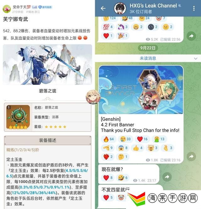 原神4.2卡池角色爆料 4.2卡池角色顺序确定