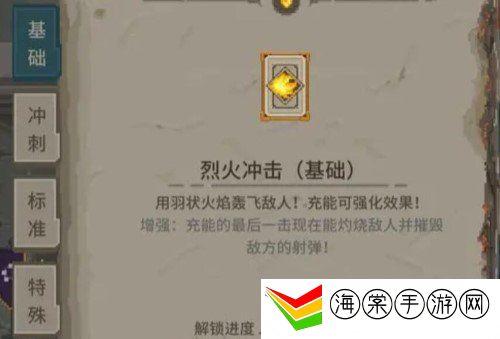 传说法师火焰女皇怎么打 火焰女皇打法分享